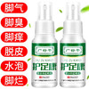 【特惠组合】——广舒平护足康草本抑菌组合 商品缩略图0