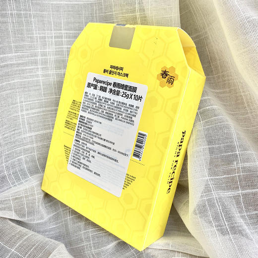 韩国papa recipe进口春雨蜂蜜黄面膜美白保湿补水面膜10片装 商品图1