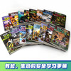 荒野求生少年生存小说系列（拓展版）共18册 商品缩略图3