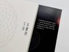 未解的宇宙 （ 继《时间的形状:相对论史话》后汪诘老师全新创作《未解的宇宙》） 商品缩略图5