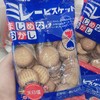 日本进口小饼干（小红书推荐） 商品缩略图0