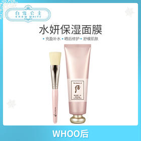 Whoo 后拱辰享水妍润透睡眠面膜（869620）