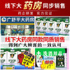 【特惠组合】——广舒平护足康草本抑菌组合 商品缩略图1