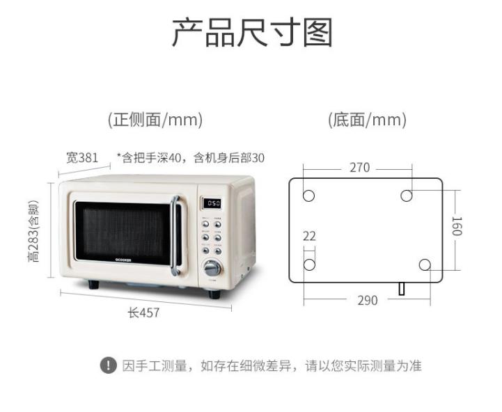 【微波炉】cr-wb02复古微波炉家用转盘式20l升迷你小型多功能小米微波