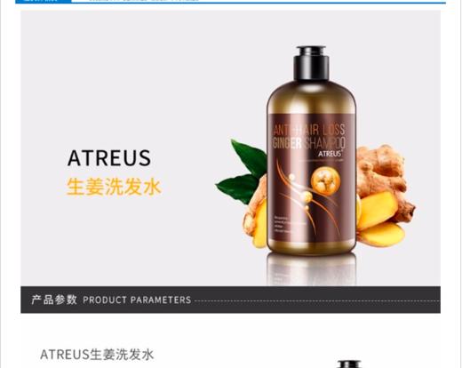 【精品推荐】【香港直邮】泰国ATREUS 无硅油生姜洗发水Atreus生姜洗发水400ml 商品图0