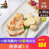 肌肉小王子即食鸡肉丸子健身代餐高蛋白低脂鸡胸肉丸速食零食套餐 商品缩略图0