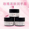 云南玫瑰精华制成的润手霜 25g 商品缩略图2