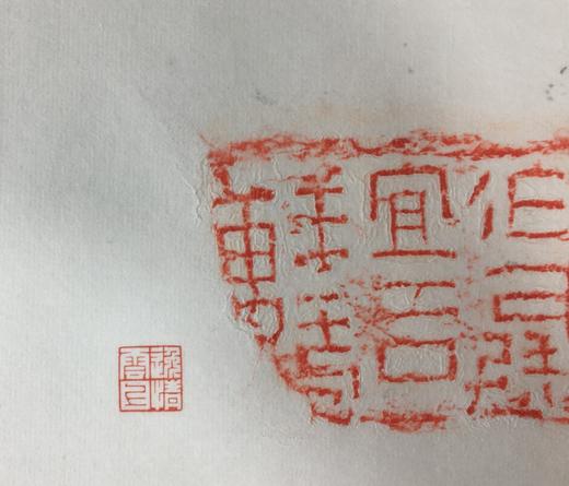 【文创系列】原拓挂轴汉砖朱拓 商品图2