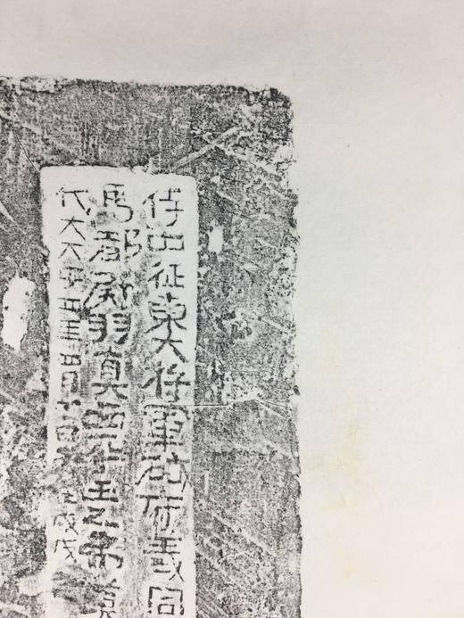 【文创系列】原拓挂轴北魏碑拓 商品图6