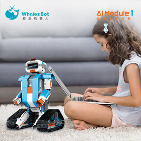 鲸鱼积木机器人1号家庭装 鲸鱼机器人可编程机器人儿童编程教育积木拼装益智玩具