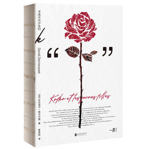卡夫卡与少女们 商品图1