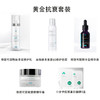 黄金抗衰套装 商品缩略图0