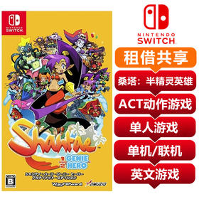 【 共享租借】任天堂switch游戏卡 桑塔：半精灵英雄究极版 英文