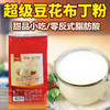 Super超级豆花布丁粉700g  2020.12.10到期 特价 商品缩略图0