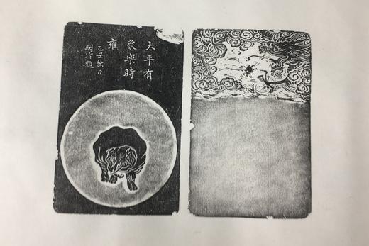 【文创系列】原拓挂轴太平有象砚拓 商品图1