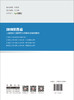建设工程计量与计价实务(管道安装工程)/陕西 商品缩略图1