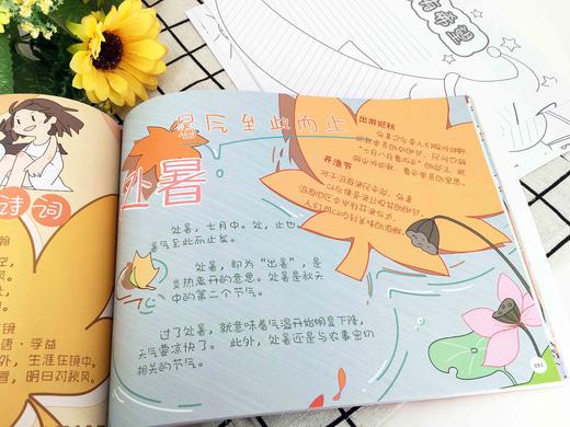 和孩子一起画手抄报黑板报——板报设计一本够 商品图5