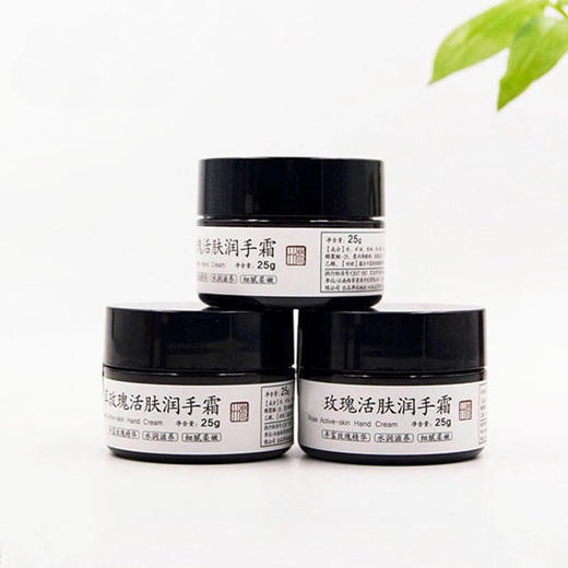云南玫瑰精华制成的润手霜 25g 商品图1