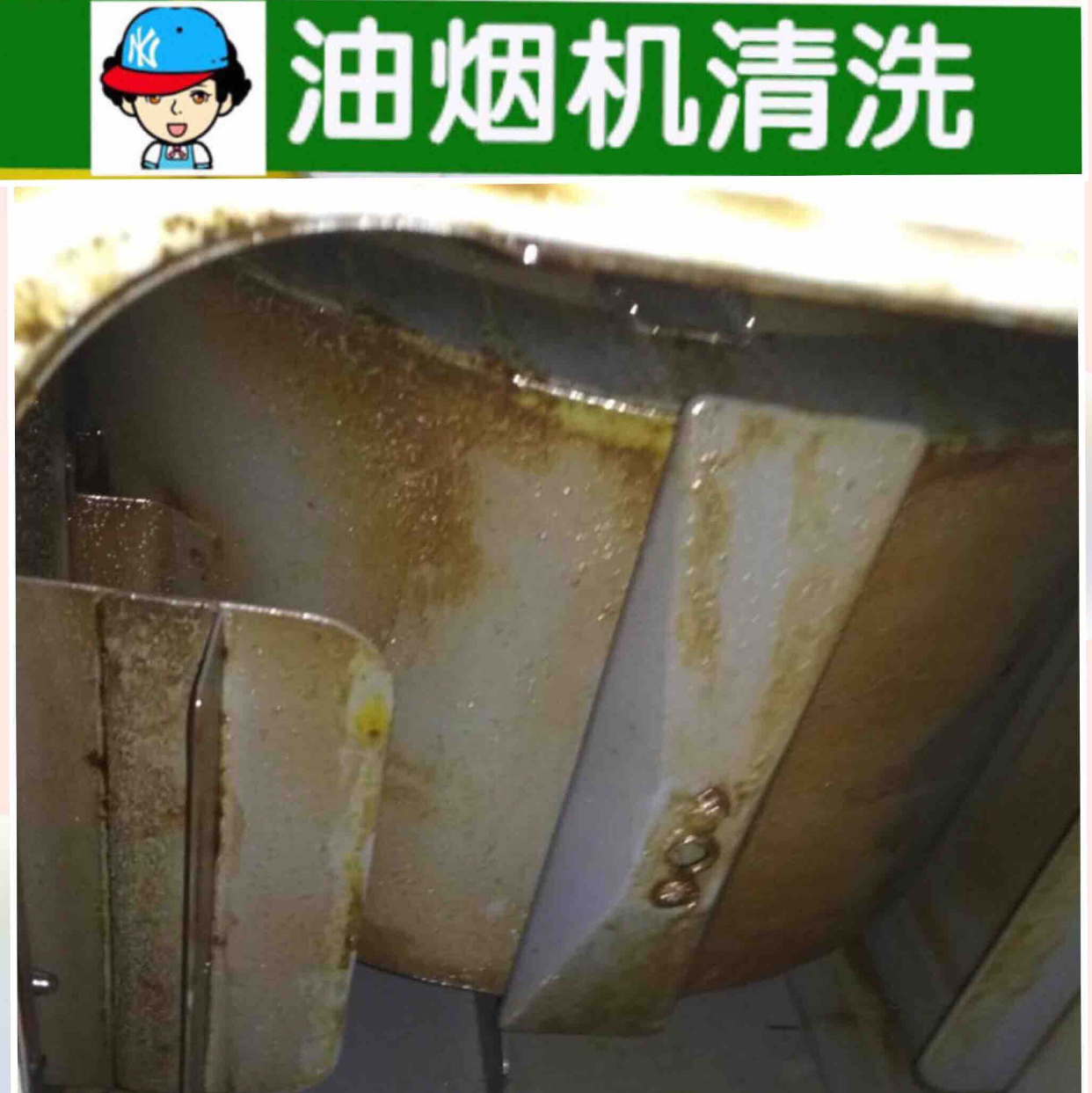 【家庭油烟机清洗】拆洗清洗 高温蒸汽消毒,请您的油烟机使用更持久