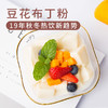 Super超级豆花布丁粉700g  2020.12.10到期 特价 商品缩略图1