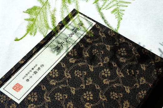 古体本《晚清名人尺牍》（一函二册）影印版，手工宣纸，四色印刷 释文线装繁体竖排 商品图3