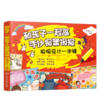 和孩子一起画手抄报黑板报——板报设计一本够 商品缩略图0