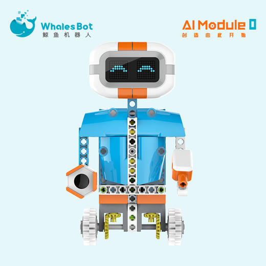 鲸鱼积木机器人0号 鲸鱼机器人可编程机器人儿童编程教育积木拼装益智玩具 商品图3