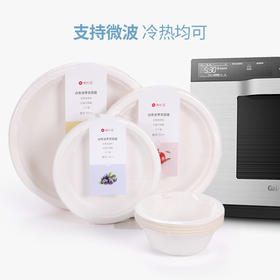 喇叭花一次性环保蔗浆纸盘圆形汤碗饭碗纸碗家用装菜纸碟子餐具