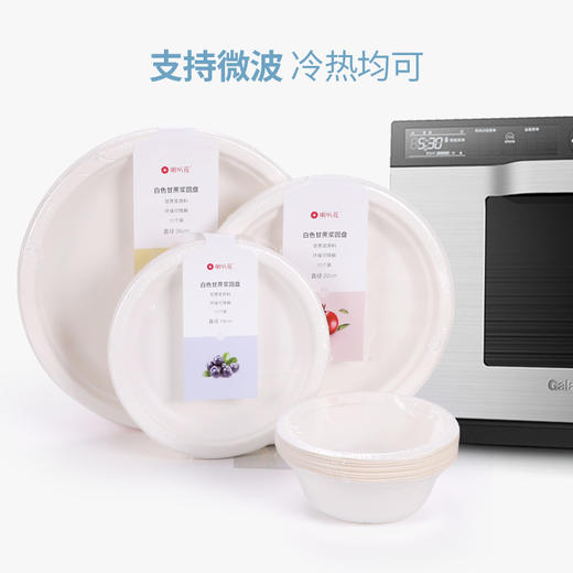 喇叭花一次性环保蔗浆纸盘圆形汤碗饭碗纸碗家用装菜纸碟子餐具 商品图0