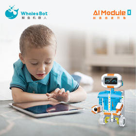 鲸鱼积木机器人0号 鲸鱼机器人可编程机器人儿童编程教育积木拼装益智玩具