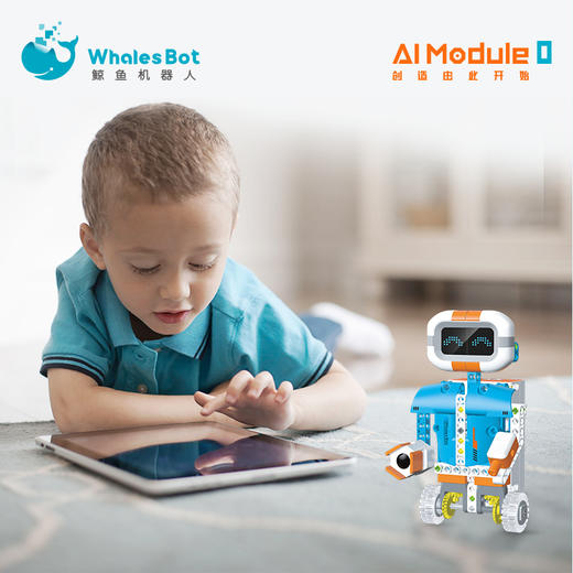 鲸鱼积木机器人0号 鲸鱼机器人可编程机器人儿童编程教育积木拼装益智玩具 商品图0