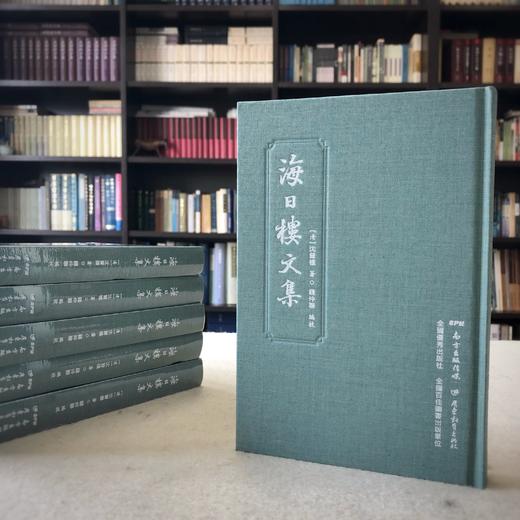 海日楼文集 商品图1