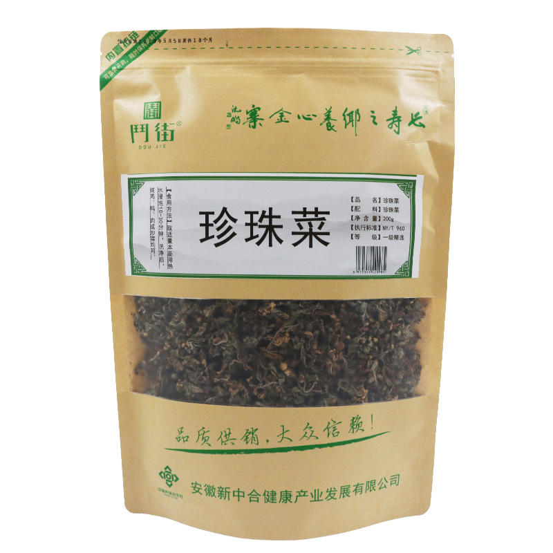 珍珠菜 斗街牌 金寨特产 大别山 农家干货 珍珠菜 袋装200g