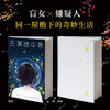 乙一：在黑暗中等 商品缩略图1