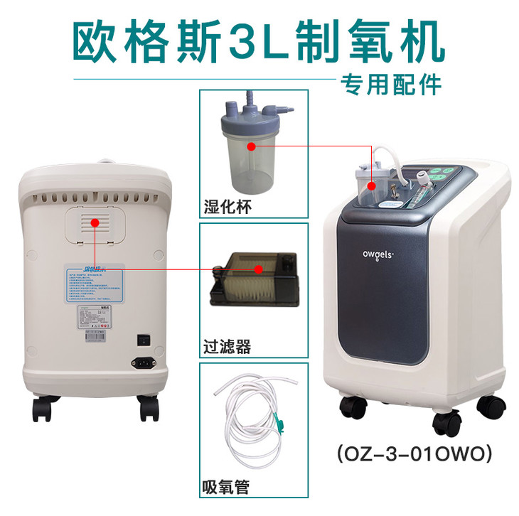 欧格斯3l制氧机专用配件湿化瓶湿化杯湿化器过滤器