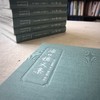 海日楼文集 商品缩略图2