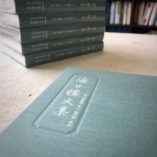 海日楼文集 商品图2