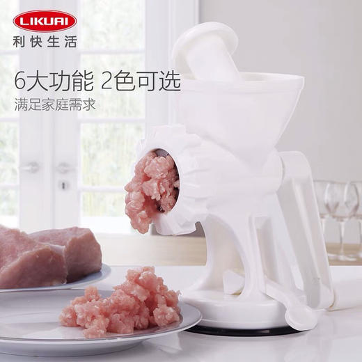 利快 进口厨房 多功能绞肉机 意大利 家用手动碎肉机 搅拌肉馅 还可以搅拌菜馅 和做土豆泥哦 商品图2