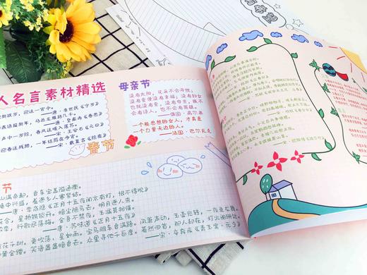 和孩子一起画手抄报黑板报——板报设计一本够 商品图6