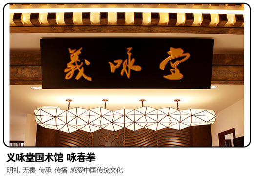 「义咏堂国术馆」199元咏春拳基础8课时，包含小念头+自选套路+散式 商品图0