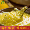 蒙清有机小香米小黄米新小米8斤 商品缩略图0