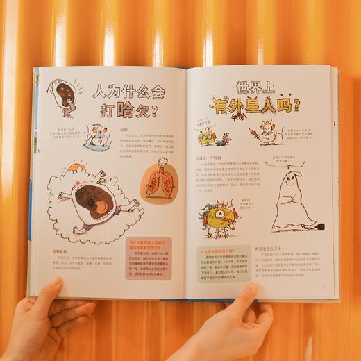 儿童科学启蒙系列《探索科学的孩子》《探索宇宙的孩子》【全2册】法国教育部推荐 幽默风趣 精选法国少儿科普杂志 拉近孩子与科学的距离 商品图8