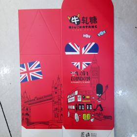 牛轧糖盒