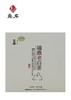 福鼎老白茶珍藏版 2011年寿眉  福鼎白茶 357g/饼 28盒/箱 商品缩略图0
