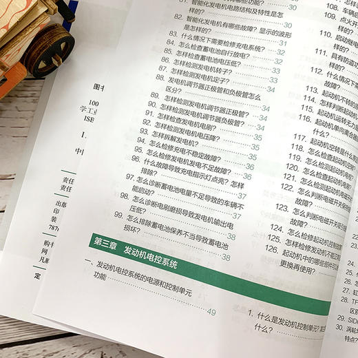 1000项汽车电工必会技能wan全掌握 商品图3