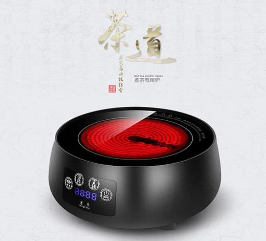 【电陶炉】智能电陶炉茶炉 煮茶炉电陶炉 家用 商品图4