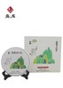 福鼎老白茶 五年陈韵 2011寿眉 福鼎白茶  300g/饼 32盒/箱 商品缩略图2