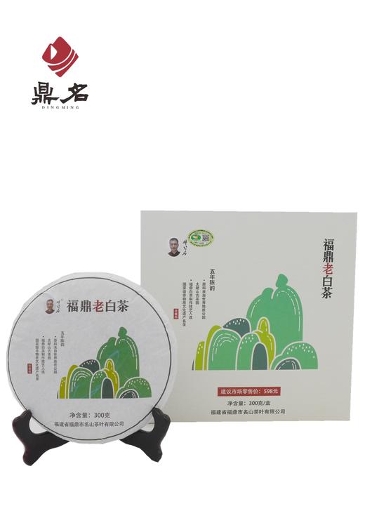 福鼎老白茶 五年陈韵 2011寿眉 福鼎白茶  300g/饼 32盒/箱 商品图2