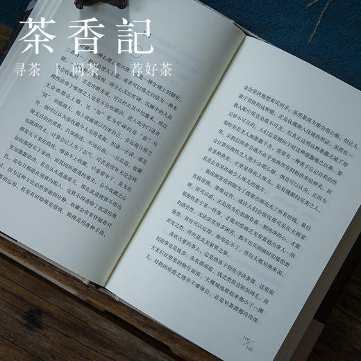 茶香记 《收藏物语》 柳宗悦 数十年收藏心得与奥妙 收藏中的人与事 收藏之道 商品图2