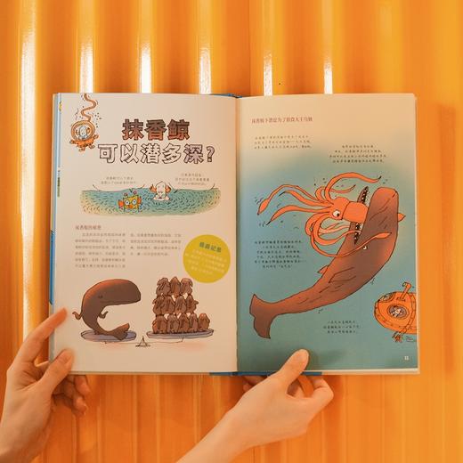 儿童科学启蒙系列《探索科学的孩子》《探索宇宙的孩子》【全2册】法国教育部推荐 幽默风趣 精选法国少儿科普杂志 拉近孩子与科学的距离 商品图7
